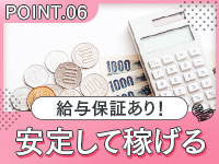 JJクラブ池下で働くメリット6