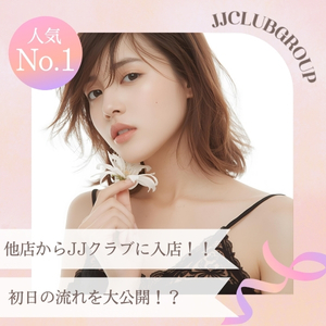 💡移籍初日から実感！経験者さんが感じた&ldquo;違い&rdquo;とは？のアイキャッチ画像