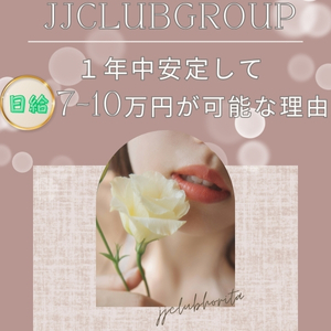 ✨他店との違いは&ldquo;安定感&rdquo;！稼ぎの波が少ない理由とは？のアイキャッチ画像