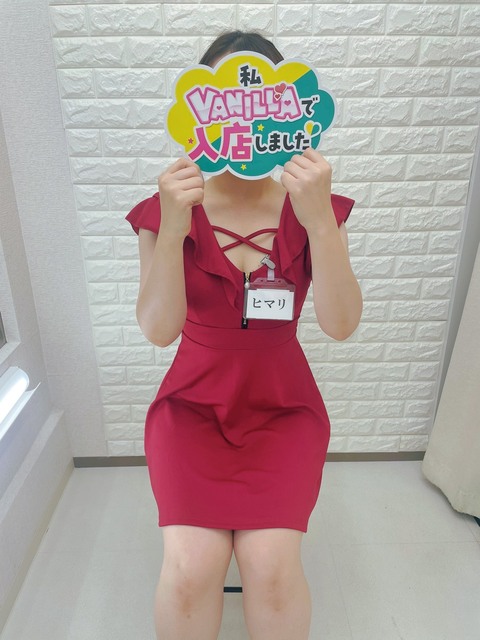 ヒマリさん