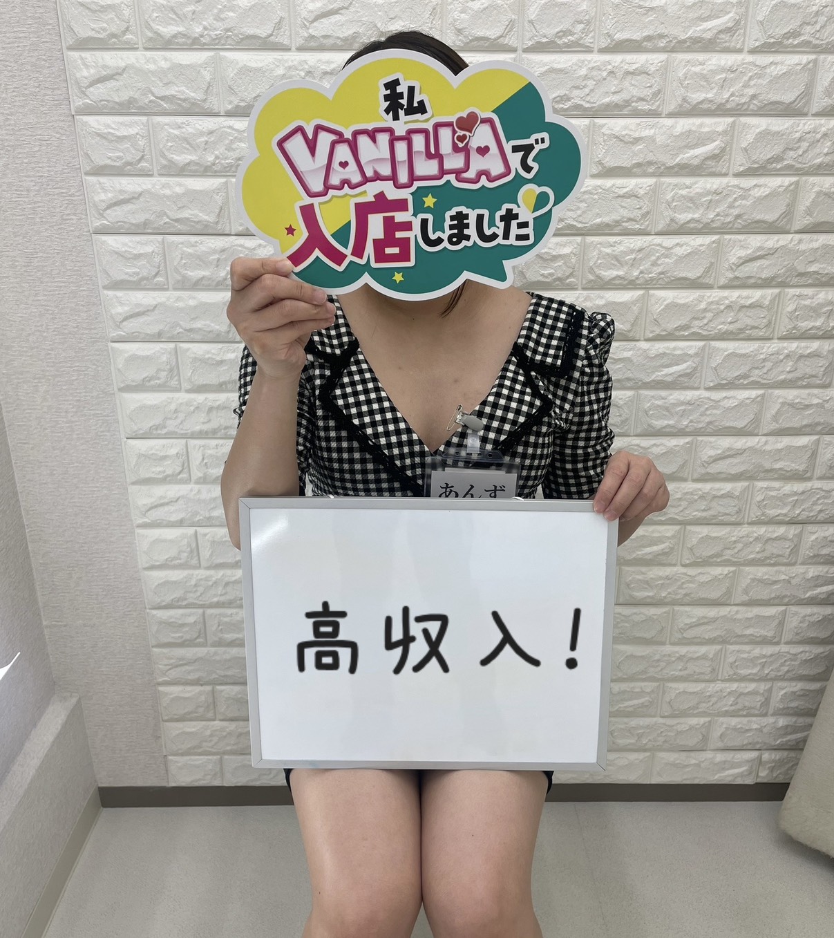 あんずさん