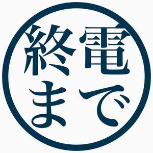 JJクラブANNEX