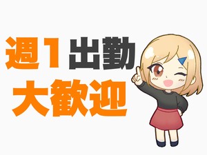 週１で稼ぐ!!!!のアイキャッチ画像