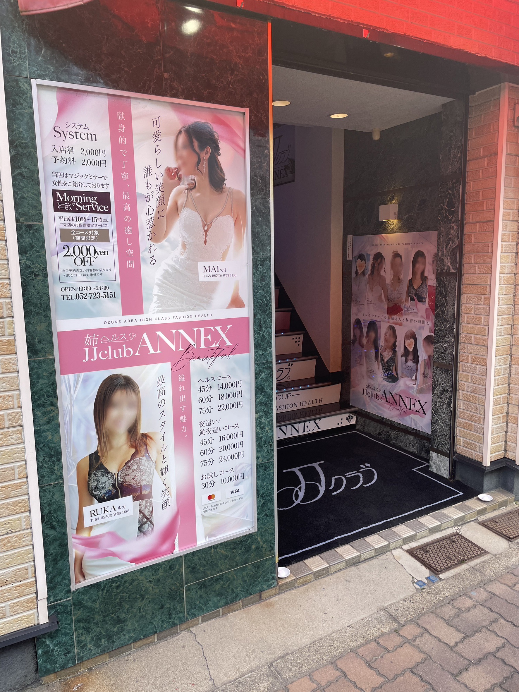 JJクラブANNEXの店内・待機室画像1