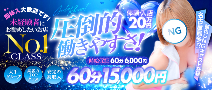 JJクラブ丸の内の求人画像