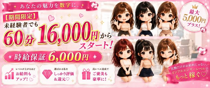 JJクラブ丸の内の求人画像