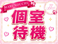 JJクラブ丸の内で働くメリット1