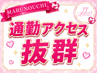 JJクラブ丸の内で働くメリット3