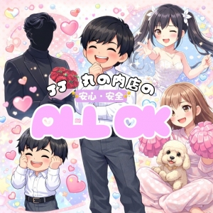 【ALL OK】あなたのままで大丈夫なお店です！のアイキャッチ画像