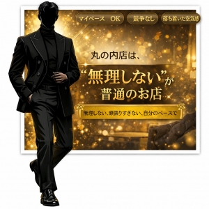 頑張り合わなくていい働き方がありますのアイキャッチ画像