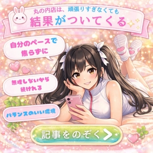 頑張りすぎて、疲れてしまったた経験者さんへ😌のアイキャッチ画像