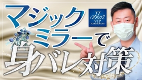 JJクラブ丸の内の求人動画