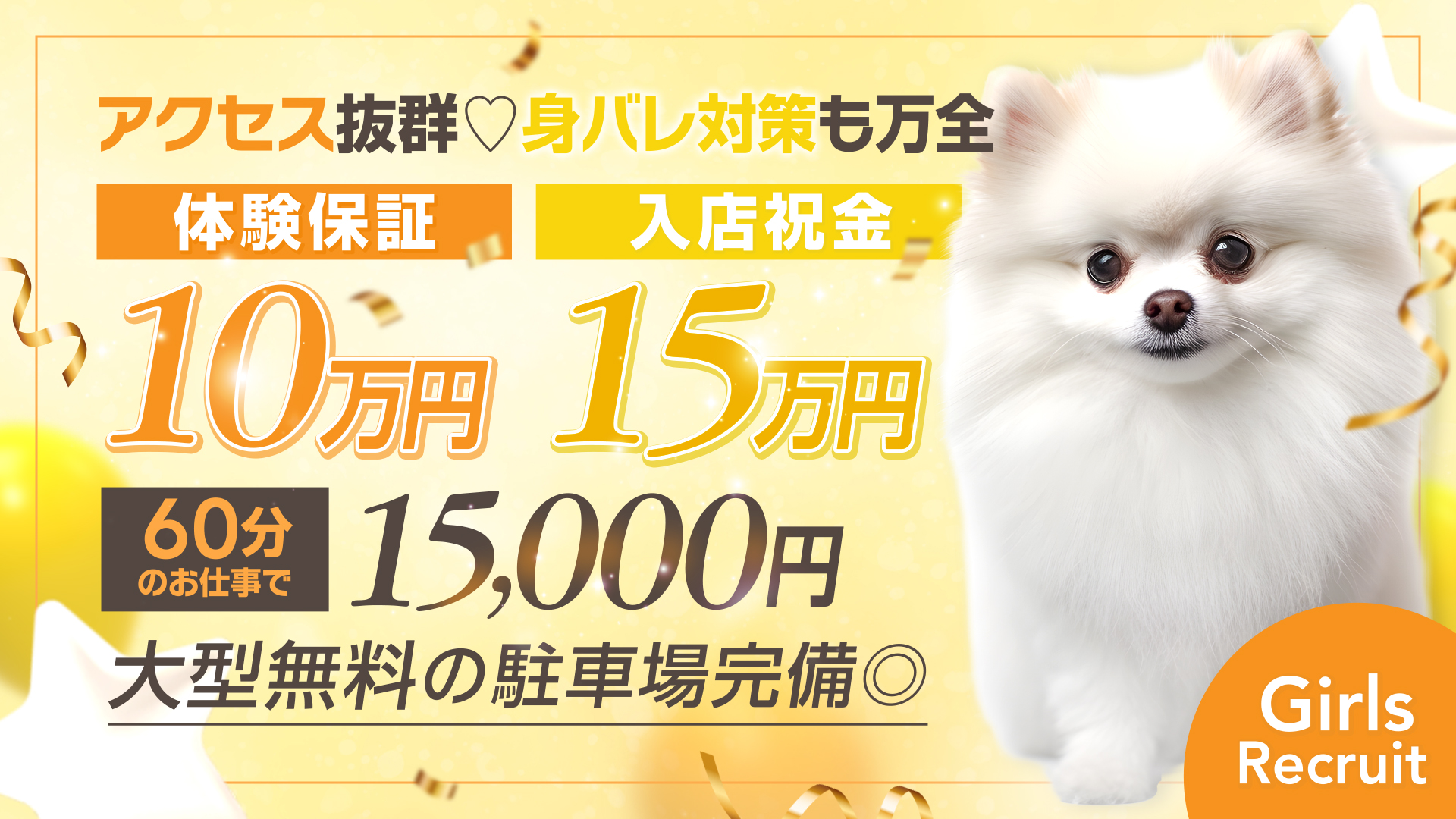 JJクラブ堀田の求人画像