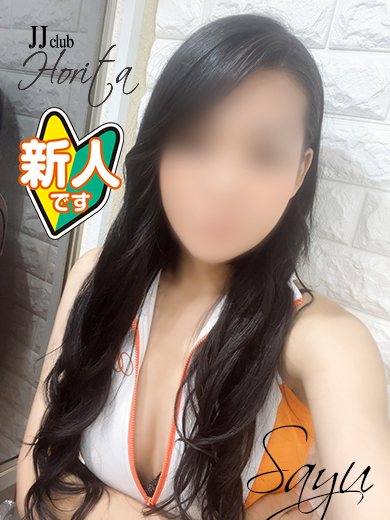 サユさん