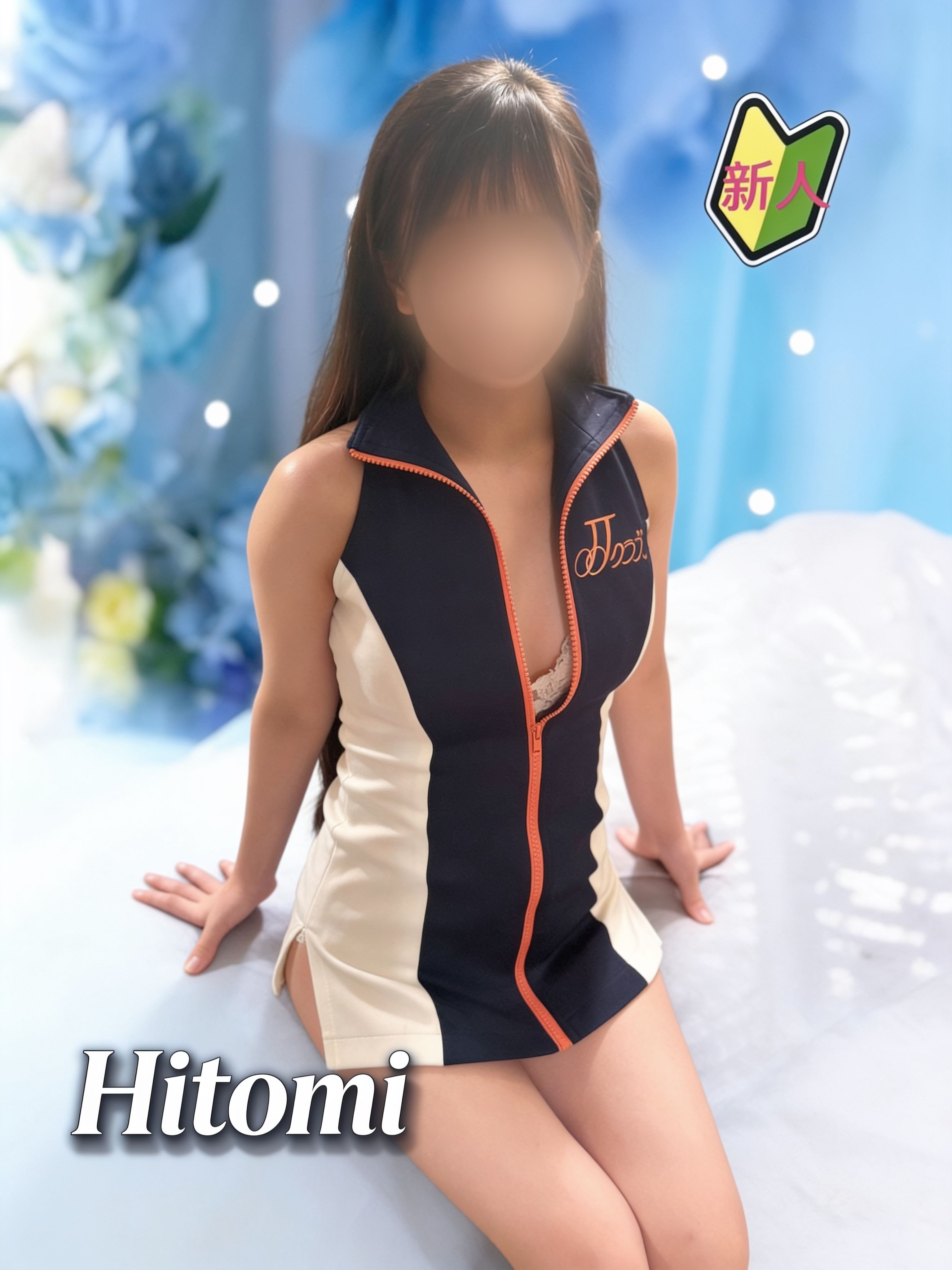 ヒトミさん