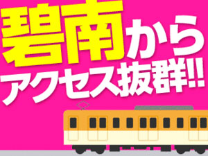 碧南市から一番近い「JJ」のアイキャッチ画像