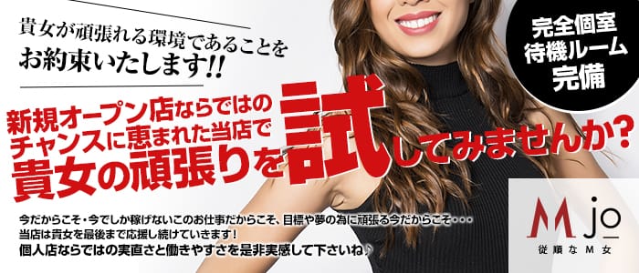 従順なM女