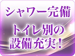 熟女の風俗アウトレット都城店の寮・宿泊施設画像2