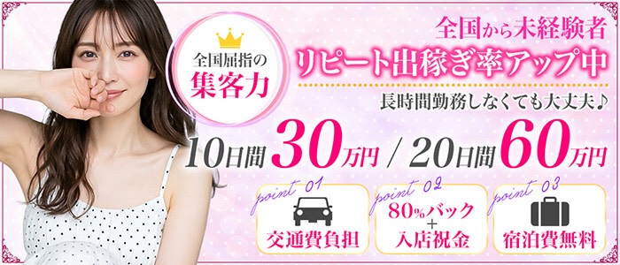 熟女の風俗アウトレット都城店の出稼ぎ求人画像