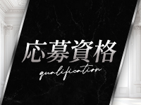 JJ新宿で働くメリット1