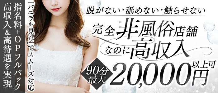 JJ新宿の求人画像