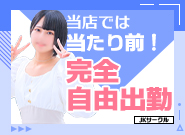 JKサークルで働くメリット2