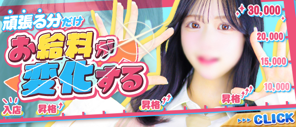 JKサークルの求人画像