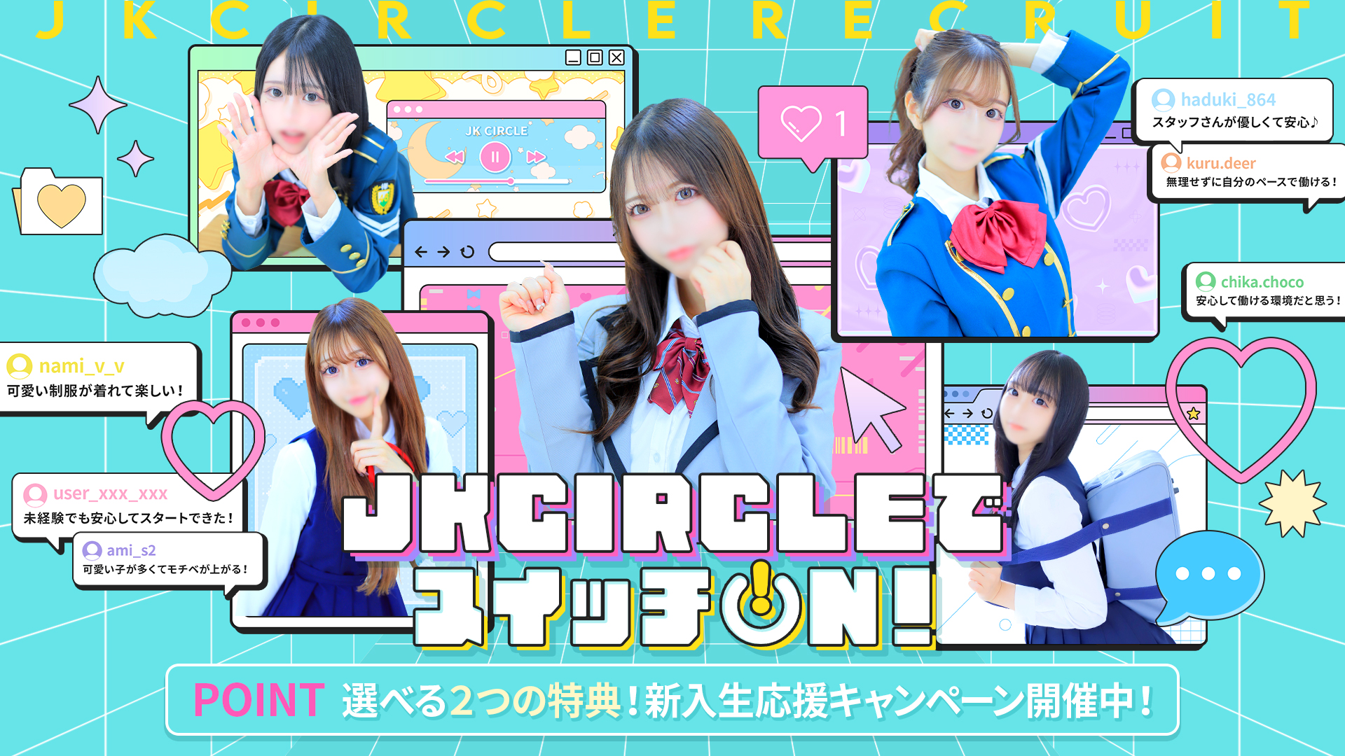 JKサークルの求人画像