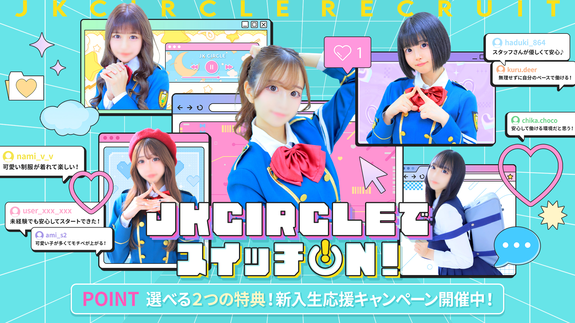 JKサークルの求人画像