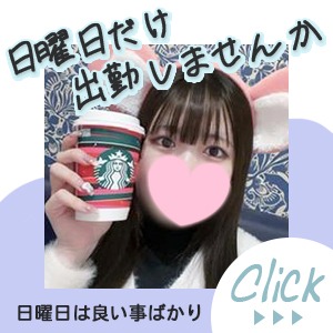 日曜日はバックがアップします☆　「ハッピーサンデー♪」のアイキャッチ画像