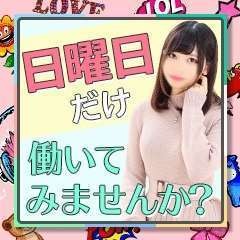 日曜日はバックがアップします☆　「ハッピーサンデー♪」のアイキャッチ画像