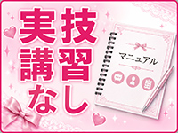 JLK ～地雷系少女の乳首舐め～で働くメリット3