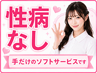 JLK ～地雷系少女の乳首舐め～で働くメリット4