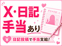 JLK ～地雷系少女の乳首舐め～で働くメリット5
