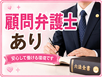 JLK ～地雷系少女の乳首舐め～で働くメリット9