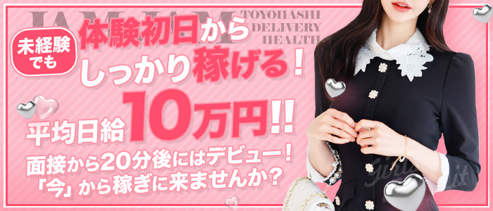 じゃむじゃむの未経験求人画像