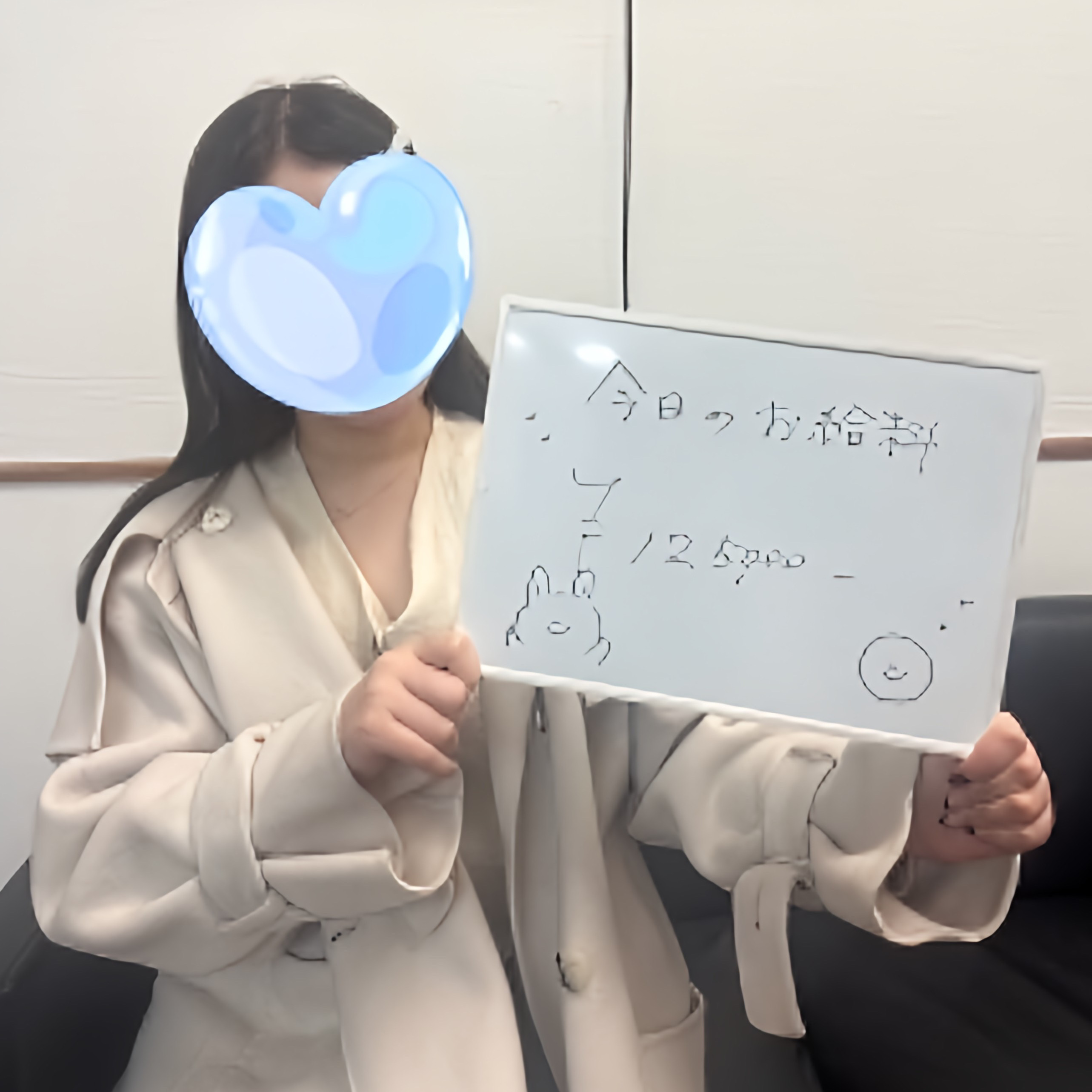 じゃむじゃむの給与画像1