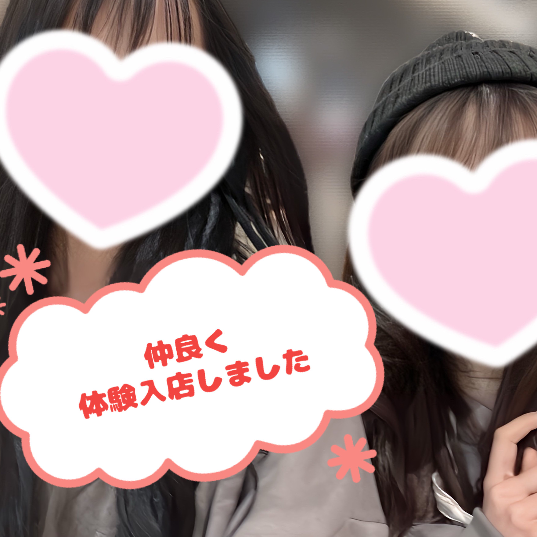 じゃむじゃむのその他画像3