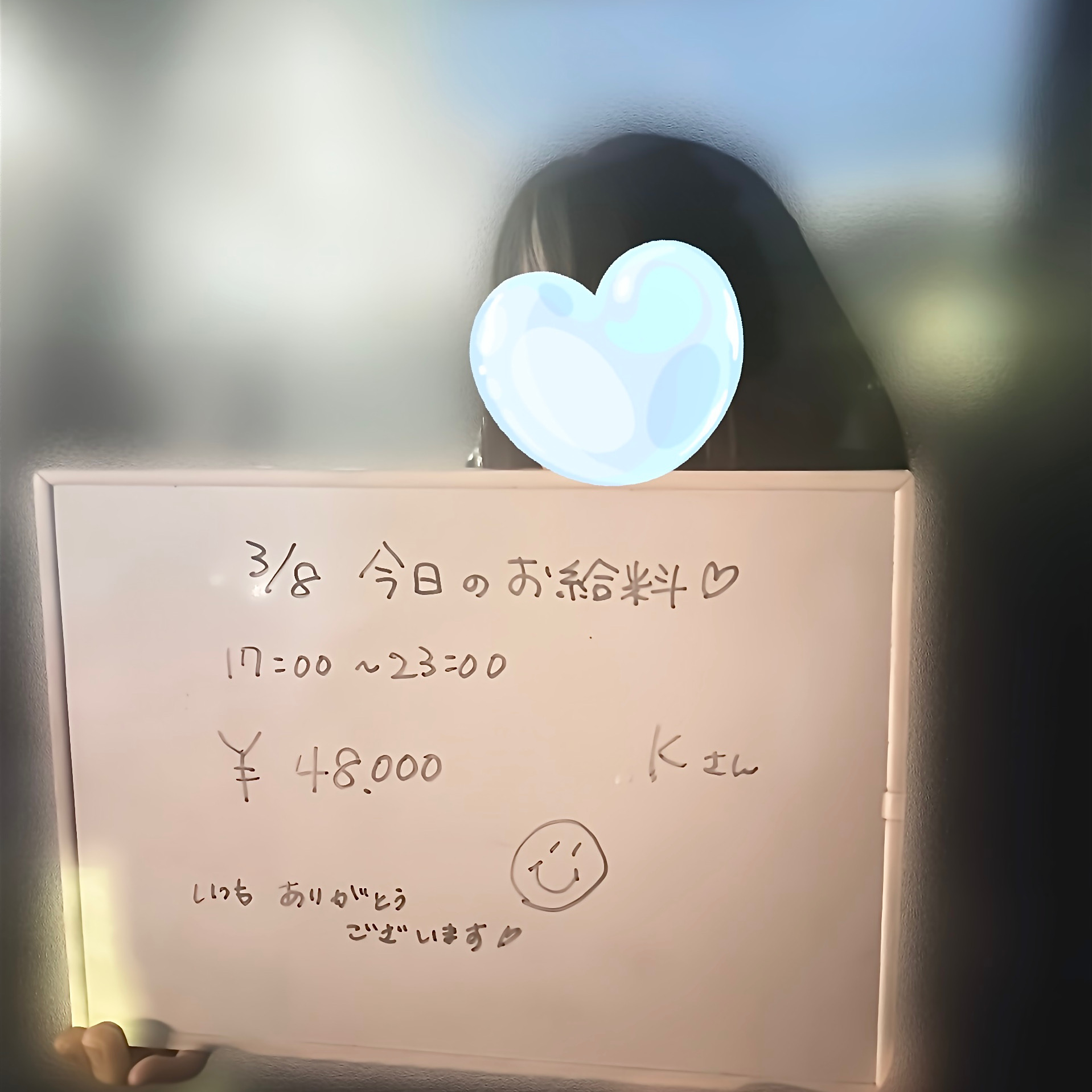 じゃむじゃむの給与画像2