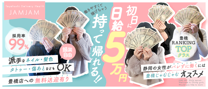 じゃむじゃむ