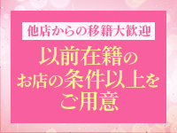 純・無垢で働くメリット2