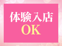 純・無垢で働くメリット6