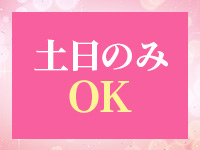 純・無垢で働くメリット5