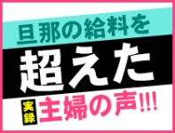 完熟ばななグループで働くメリット1