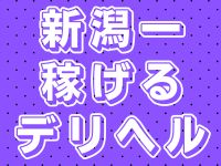 奥様特急 上越店で働くメリット1