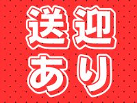 奥様特急 上越店で働くメリット3
