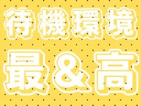 奥様特急 上越店で働くメリット4