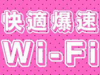 奥様特急 上越店で働くメリット5