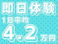 奥様特急 上越店で働くメリット8