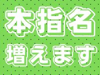 奥様特急 上越店で働くメリット9